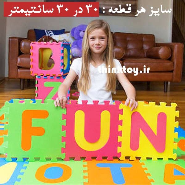 کف پوش پازل حروف انگلیسی